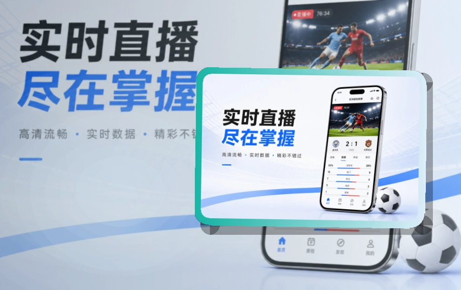开云 比赛日移动端入口,体育资讯看赛路径更直接 页面展示